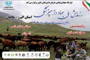 رزمایش جهادی نهادی دامپزشکی استان البرز